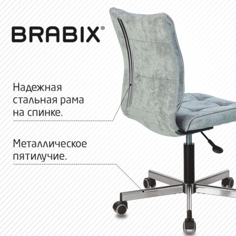 Кресло офисное Brabix Stream MG-314 (без подлокотников, пятилучие серебристое, ткань, серо-голубое) 532395 в Красноярске - изображение 6