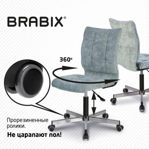 Кресло офисное Brabix Stream MG-314 (без подлокотников, пятилучие серебристое, ткань, серо-голубое) 532395 в Красноярске - изображение 7