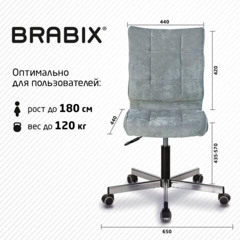 Кресло офисное Brabix Stream MG-314 (без подлокотников, пятилучие серебристое, ткань, серо-голубое) 532395 в Красноярске - изображение 8