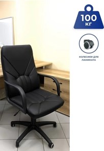 Кресло офисное MANAGER (PL64) экокожа ECO-30, черная в Красноярске - предосмотр 5