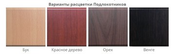 Кресло Самба лифт арт. 034, Эмаль в Красноярске - предосмотр 7