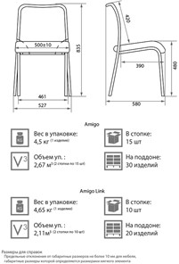Офисный стул Amigo black сэндвич/cетка W01/T01 в Красноярске - предосмотр 1