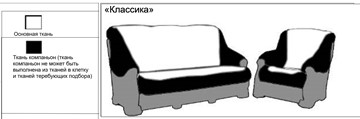 Большой диван Классика Б (4), 240, без механизма в Красноярске - предосмотр 3