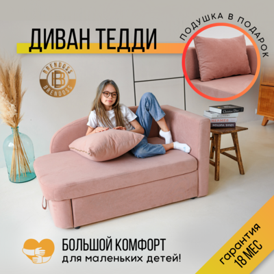 Мягкий диван левый Тедди розовый в Красноярске - изображение 8