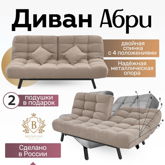 Прямой диван Абри, опора металл. велюр бежевый в Красноярске - изображение 17
