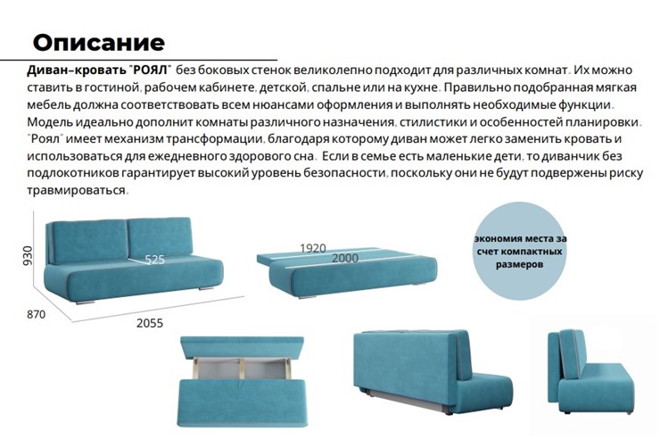 Прямой диван Роял, Вивальди 30 в Красноярске - изображение 6