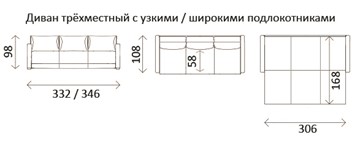 Большой диван Тридэ БД, узкий подлокотник в Красноярске - предосмотр 3
