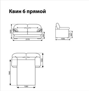 Прямой диван Квин 6 БД в Красноярске - предосмотр 6