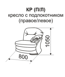 Кресло с подлокотником КР П в Красноярске
