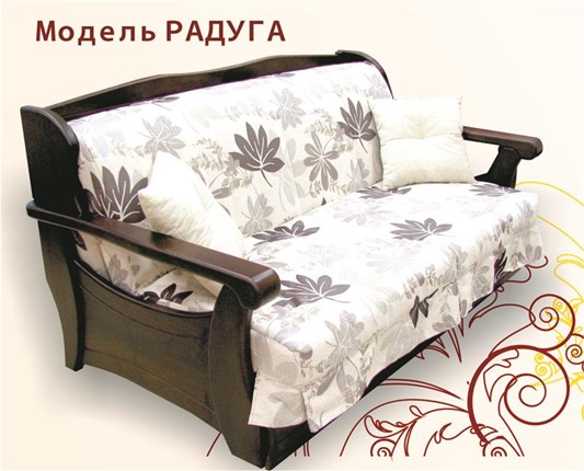 Кресло Дженни Аккордеон Бук 70 Радуга, НПБ в Красноярске - изображение