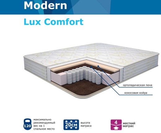 Матрас Modern Lux Comfort Нез. пр. TFK в Норильске - изображение