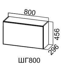 Кухонный навесной шкаф Модус, ШГ800/456, цемент светлый в Норильске