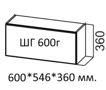 Настенный шкаф Вельвет ШГ 600г (600х546х360) в Норильске