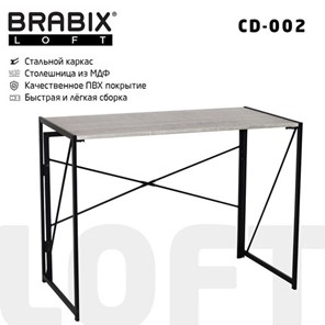 Стол BRABIX "LOFT CD-002", 1000х500х750 мм, складной, цвет дуб антик, 641213 в Красноярске - предосмотр 8