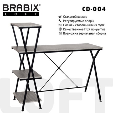 Стол BRABIX "LOFT CD-004", 1200х535х1110 мм, 3 полки, цвет дуб антик, 641219 в Красноярске - изображение