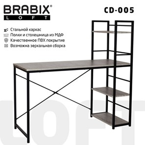 Стол на металлокаркасе BRABIX "LOFT CD-005", 1200х520х1200 мм, 3 полки, цвет дуб антик, 641222 в Красноярске