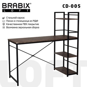 Стол BRABIX "LOFT CD-005", 1200х520х1200 мм, 3 полки, цвет морёный дуб, 641221 в Красноярске