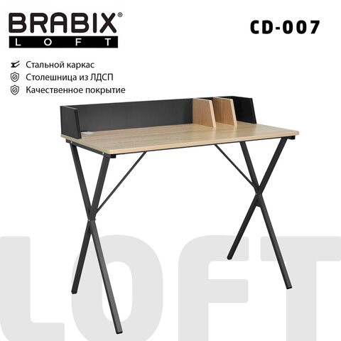 Стол BRABIX "LOFT CD-007", 800х500х840 мм, органайзер, комбинированный, 641227 в Красноярске - изображение 9