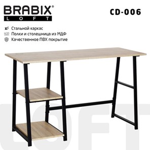 Стол на металлокаркасе BRABIX "LOFT CD-006",1200х500х730 мм,, 2 полки, цвет дуб натуральный, 641226 в Красноярске