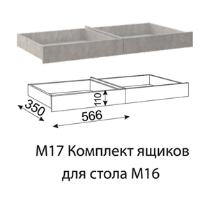 Комплект ящиков для стола прямого Дуглас М17 в Красноярске