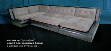 П-образный диван Эвелина со столом-пуфом в Красноярске - предосмотр 1