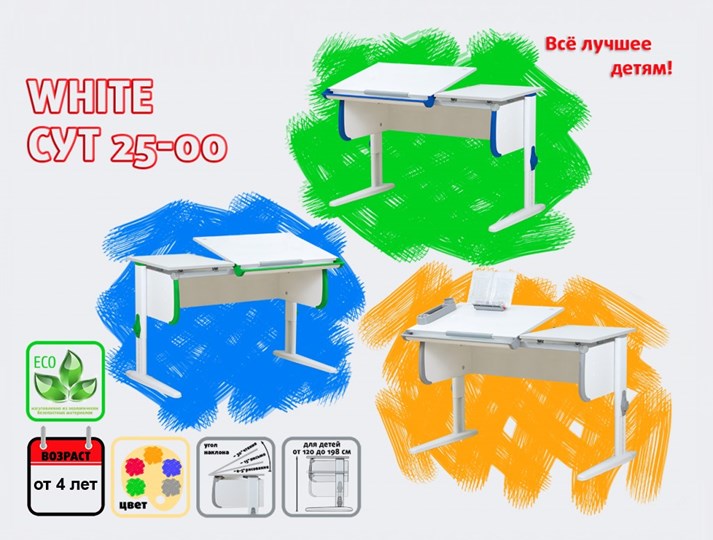 Растущий стол 1/75-40 (СУТ.25) белый/белый/Оранжевый в Норильске - изображение 1