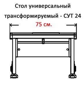 Детский стол-трансформер 1/75 (СУТ.24) белый/белый/Красный в Красноярске - изображение 2