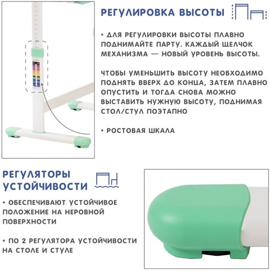 Растущая парта SET Holto-2 зеленый в Красноярске - изображение 11