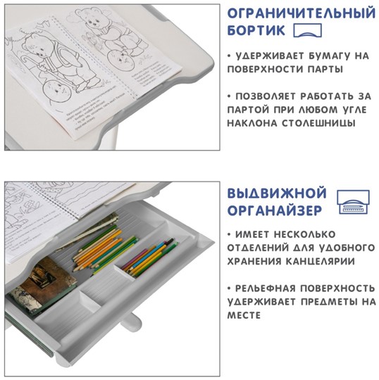 Комплект растущей мебели SET Holto-2 серый в Красноярске - изображение 8