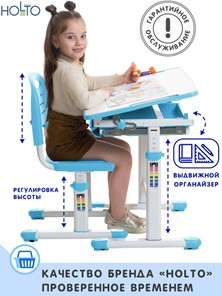 Детский стол-трансформер SET Holto-2А голубой в Красноярске - предосмотр 2