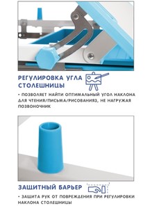Растущий стул и растущая парта SET HOLTO-17А, голубой в Красноярске - предосмотр 8