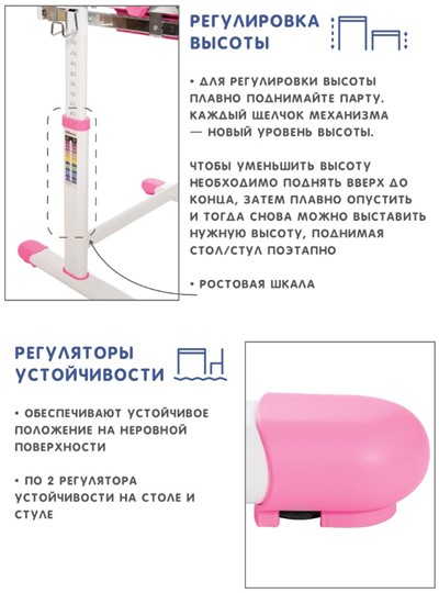 Растущие парта + стул SET HOLTO-17А, розовый в Красноярске - изображение 10