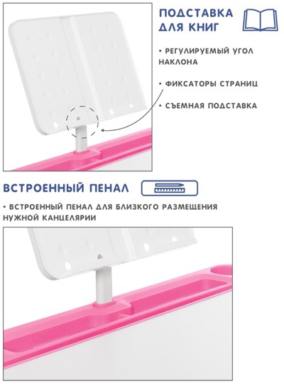 Растущие парта + стул SET HOLTO-17А, розовый в Красноярске - изображение 6