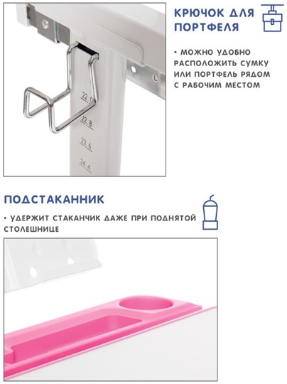 Растущие парта + стул SET HOLTO-17А, розовый в Красноярске - изображение 9