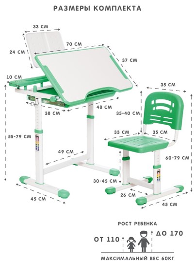 Комплект из растущих парты и стула SET HOLTO-17А, зеленый в Норильске - изображение 11