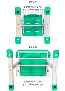 Комплект из растущих парты и стула SET HOLTO-17А, зеленый в Норильске - предосмотр 12