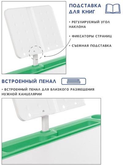 Комплект из растущих парты и стула SET HOLTO-17А, зеленый в Красноярске - изображение 6