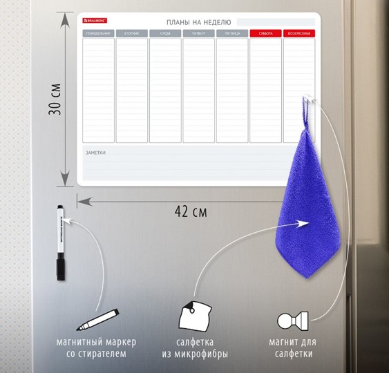Магнитный планинг на холодильник BRAUBERG на неделю, 42х30 см с маркером и салфеткой в Норильске - изображение 1