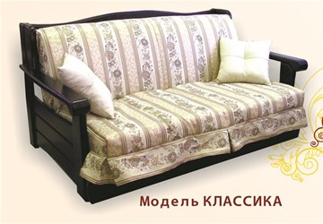 Кресло Дженни Аккордеон Бук 70 Классика в Красноярске - предосмотр